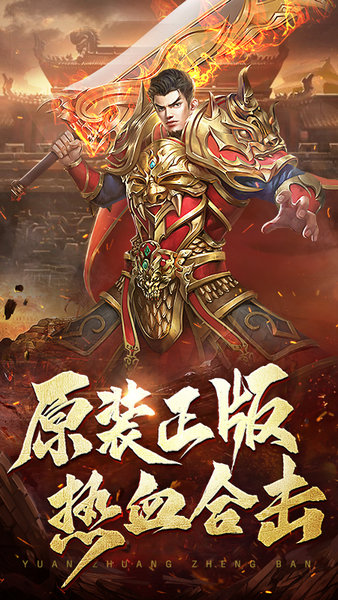 热血合击刘亦菲游戏