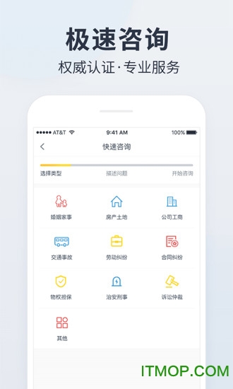 不二律师法律咨询v2.5.1 安卓版