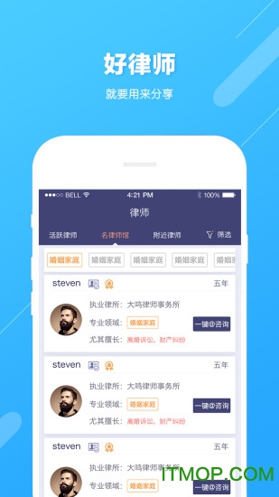 想问律师法律咨询v7.2.0.2安卓版