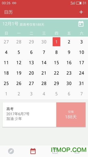 2022高考日历倒计时appv2.8.5安卓版