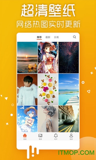 爱壁纸去广告版v4.9.8 安卓版