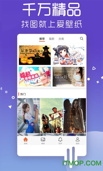 爱壁纸桌面锁屏v4.9.8 安卓版