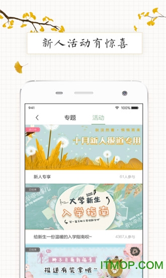 时光手帐Pro专业版v5.0.1安卓版