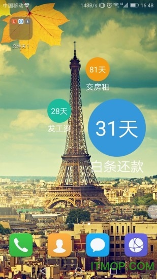 日期倒计时插件软件v2.1.8 官方安卓版