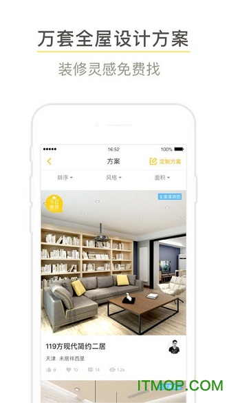 手机酷家乐装修app业主端v5.4.0 最新安卓版