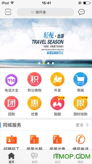 镇坪通v8.3.0 安卓版