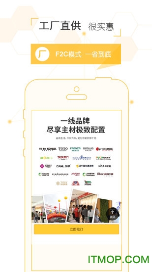 安乐窝商城客户端v2.3.0 官方安卓版