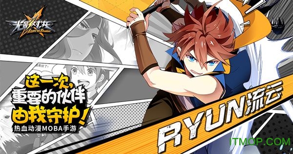 光影对决国际服安装包v1.0.0 官网安卓版