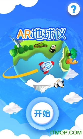 AR地球仪v10.2 安卓版