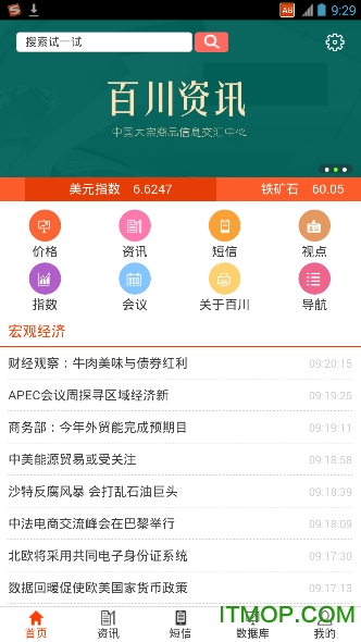 百川资讯网appv4.3.5 最新安卓版
