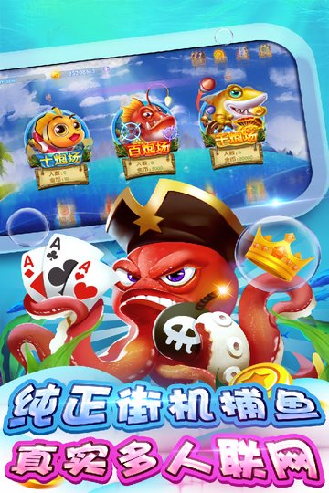 七七捕鱼游戏v1.2.0 安卓版