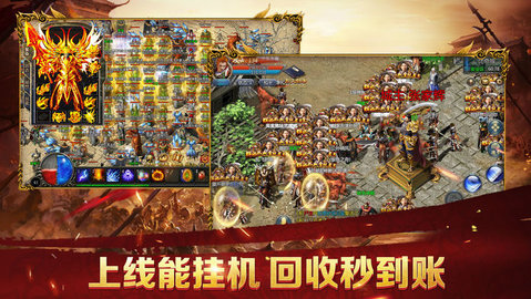 蓝月至尊高爆传奇v3.0 安卓版