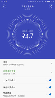 睿米智能生活手机客户端(Roidmi Life)v3.0.8 安卓版