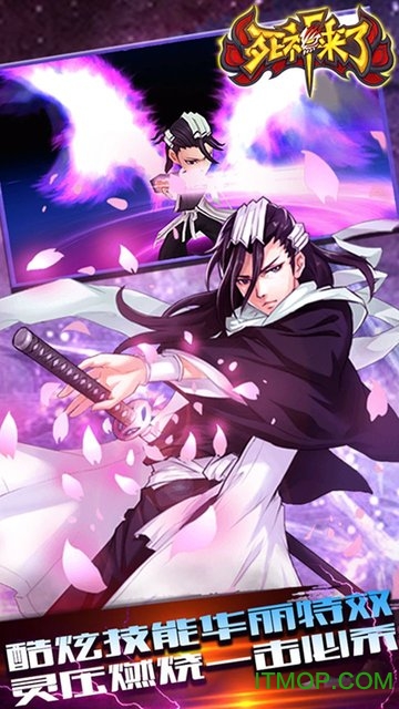死神来了内购破解版v2.3.0.0 安卓版
