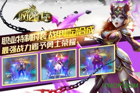 九游驭龙骑士团手游v2.0 安卓版
