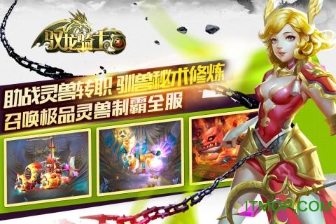 360驭龙骑士团手游v2.0 安卓版