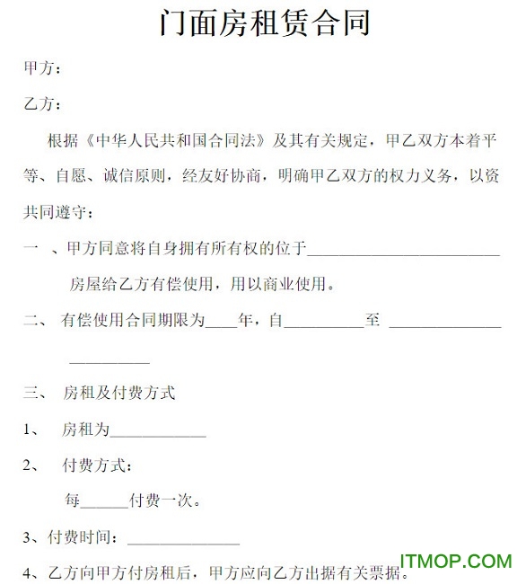 门面房租房合同标准版3篇