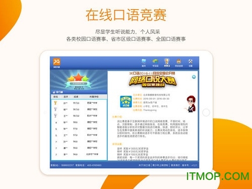 3E口语HD客户端v1.3.7 最新安卓版