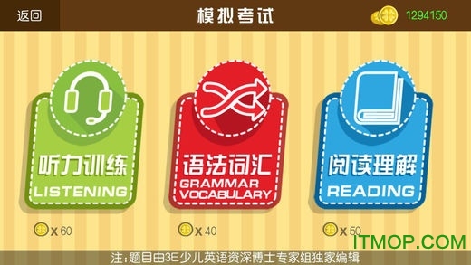 3E口语二级手机版v4.2 安卓版