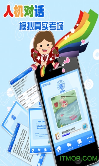 3E口语四级软件v5.2.2安卓版