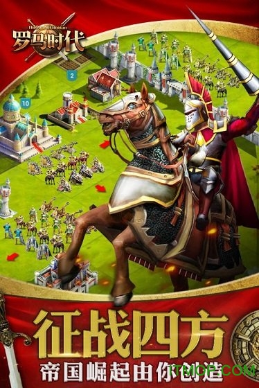 3k罗马时代帝国ol版本v1.0.1092 安卓最新版