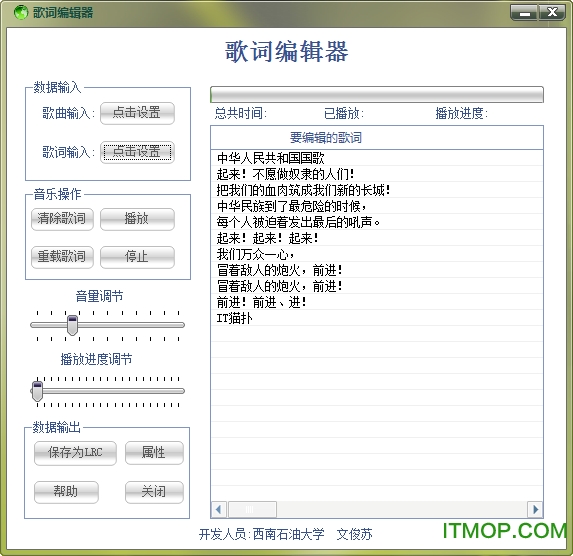 千千静听歌词制作器绿色版