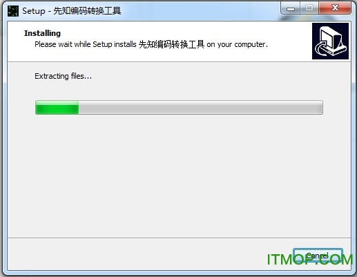 先知编码转换工具v1.2 绿色版