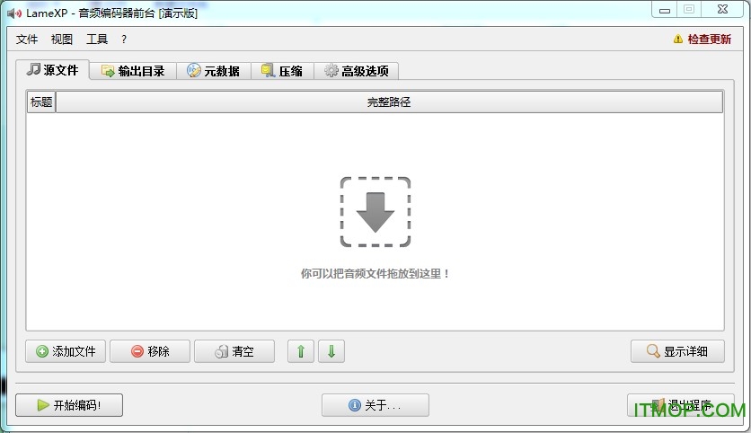 lamexp绿色版