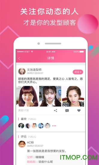 发型屋发型师v5.1.2 安卓版