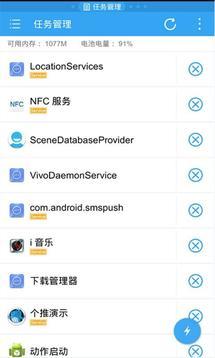 es任务管理器去广告破解版v2.0.6.5 安卓版