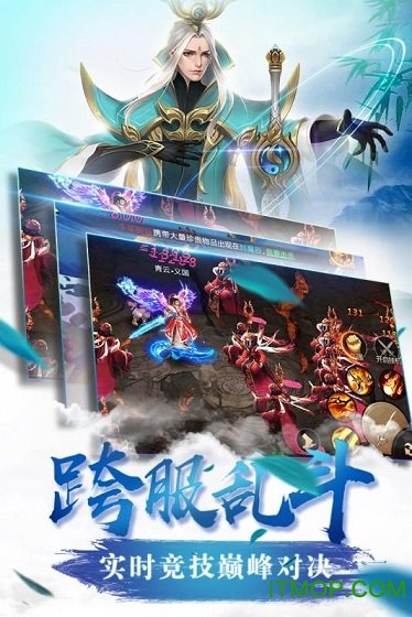 青云诀vivo客户端游戏v1.7.9 安卓版
