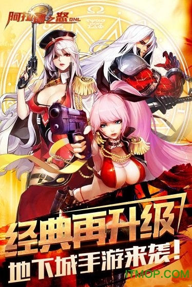 阿拉德之怒百度版本