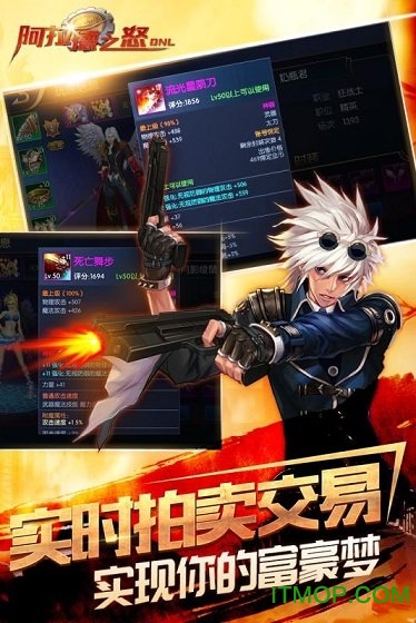 阿拉德之怒oppo客户端v1.7.1.55435 安卓官方版