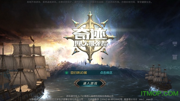 龙图游戏奇迹最强者公测版v1.31.2 安卓正版