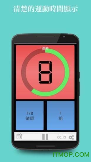 TabataTimer运动计时器软件