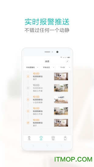 小蚁智能摄像机二代v6.9.3_20240409安卓版
