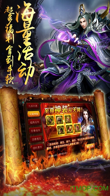 惊天战神破解版下载