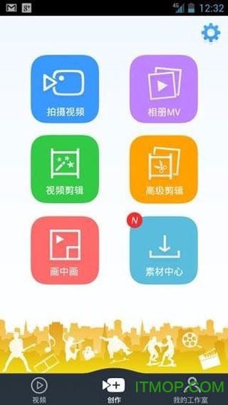 微剪辑软件(MyMovie)