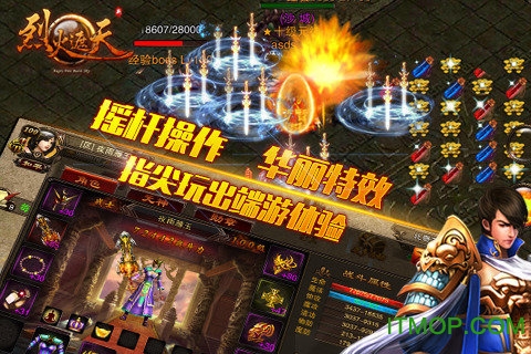 烈火遮天九游版下载