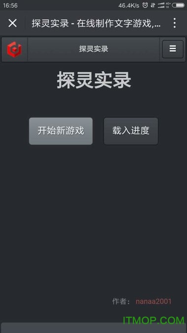 探灵实录游戏