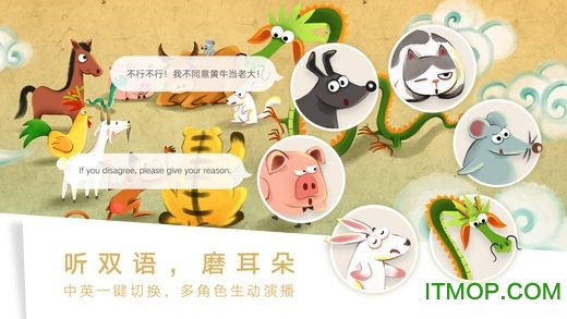 洪恩双语绘本软件