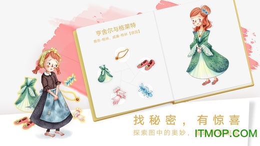 洪恩双语绘本免费版iosv4.7.3 iPhone版