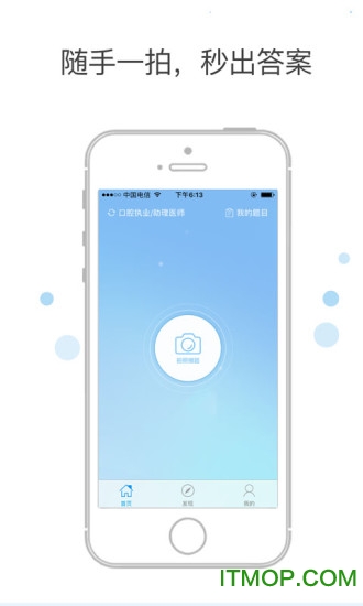 医考搜题appv1.4.2安卓版