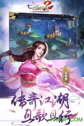 古龙群侠传2游戏小米版v2.43 安卓版