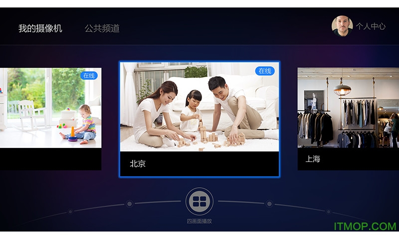 爱耳目家庭摄像机电视版apkv1.2.0_1025 安卓版