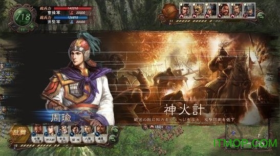 三国志12正式版(普通版)v1.0.0.6 简体中文版