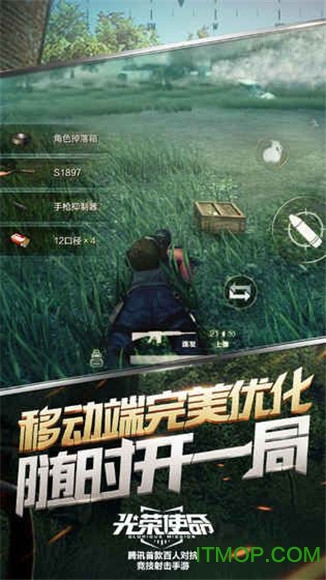 光荣使命使命行动官网版v1.0.28 安卓版