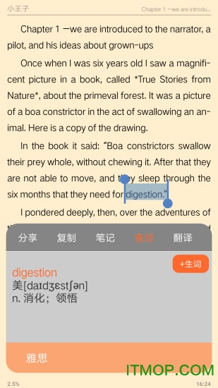 爱洋葱阅读器