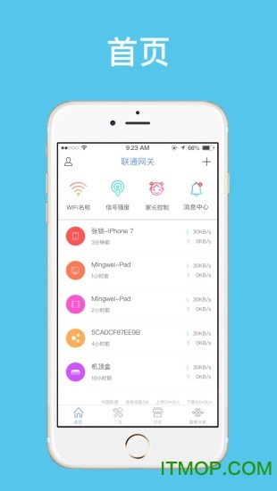 智慧沃家联通app