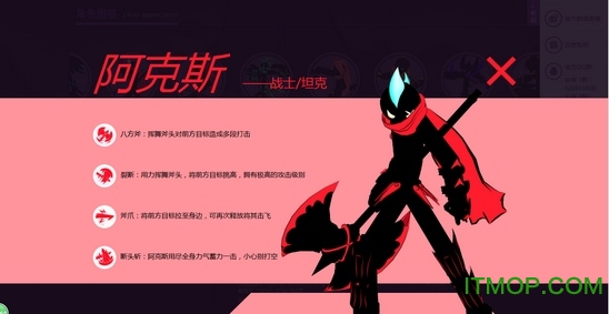 4399火柴人联盟2破解版v1.0 安卓版